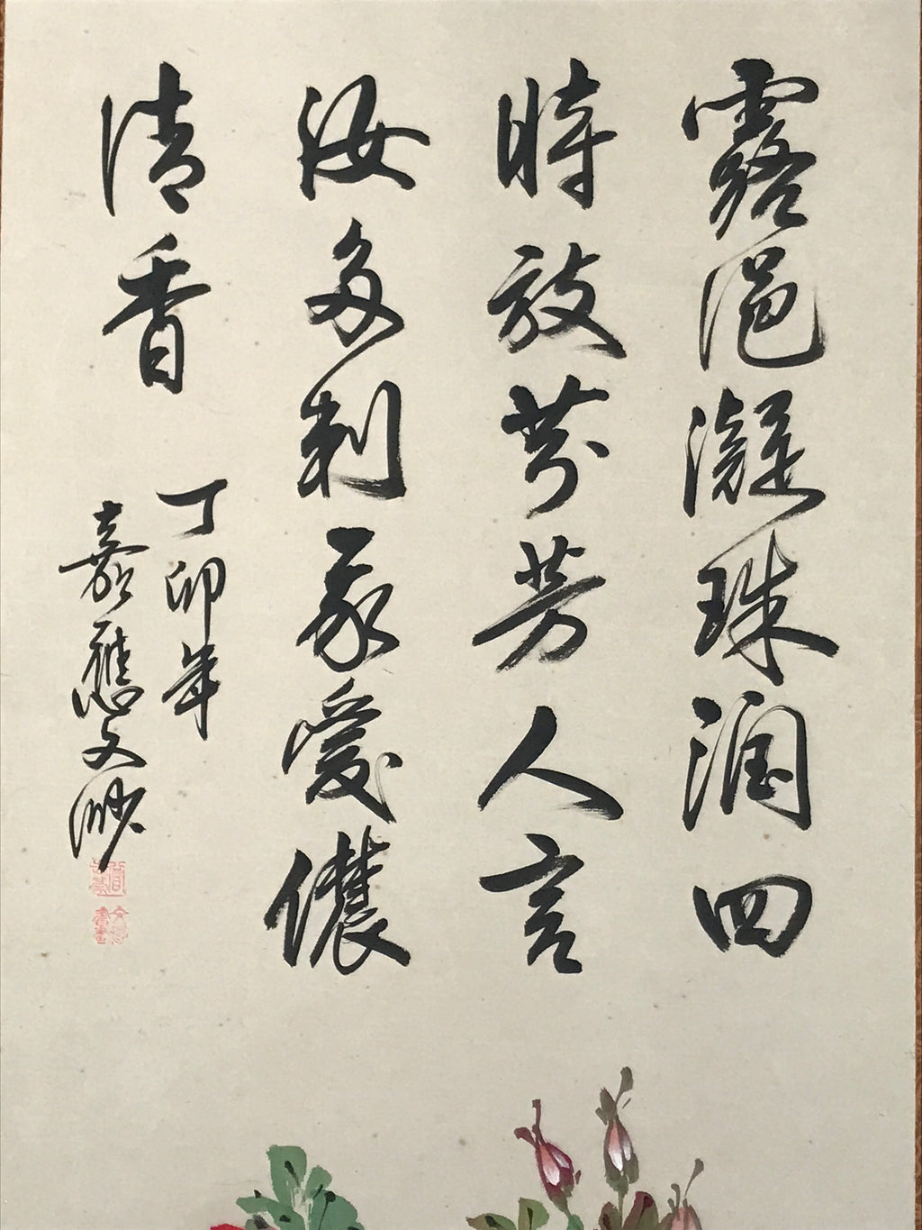 Japanese Hanging Scroll Kakejiku Vtg Maikai Rose Flowers Pink Red Poem Ink KJ92
