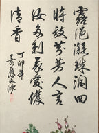 Japanese Hanging Scroll Kakejiku Vtg Maikai Rose Flowers Pink Red Poem Ink KJ92