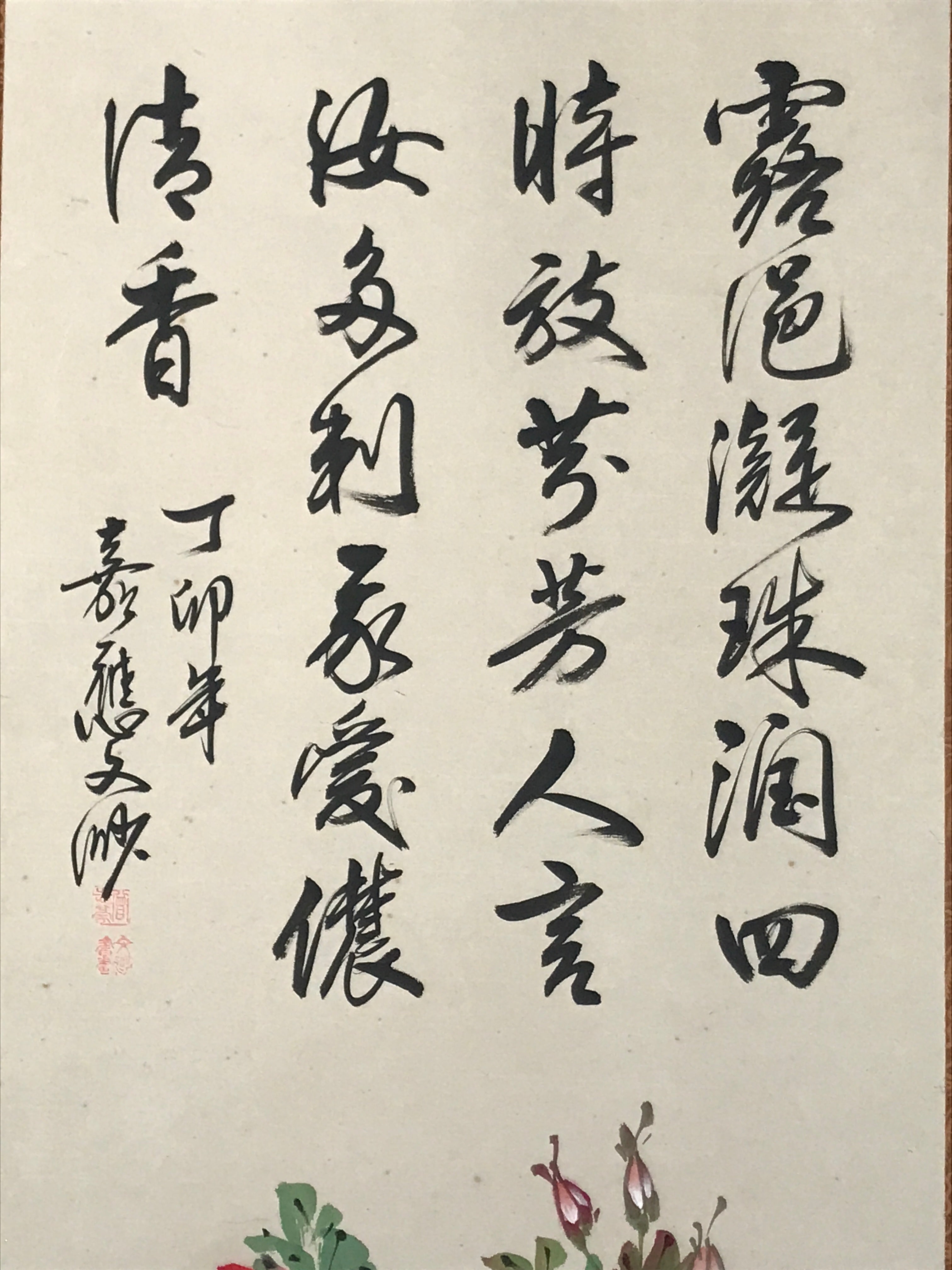 Japanese Hanging Scroll Kakejiku Vtg Maikai Rose Flowers Pink Red Poem Ink KJ92