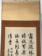 Japanese Hanging Scroll Kakejiku Vtg Maikai Rose Flowers Pink Red Poem Ink KJ92