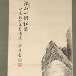 Japanese Hanging Scroll Kakejiku Vtg Mountain Momiji Landscape Color Red KJ84