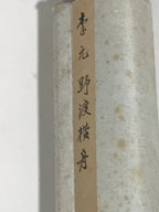 Japanese Hanging Scroll Kakejiku Vtg Mountain River Birds Black Monochrome KJ168