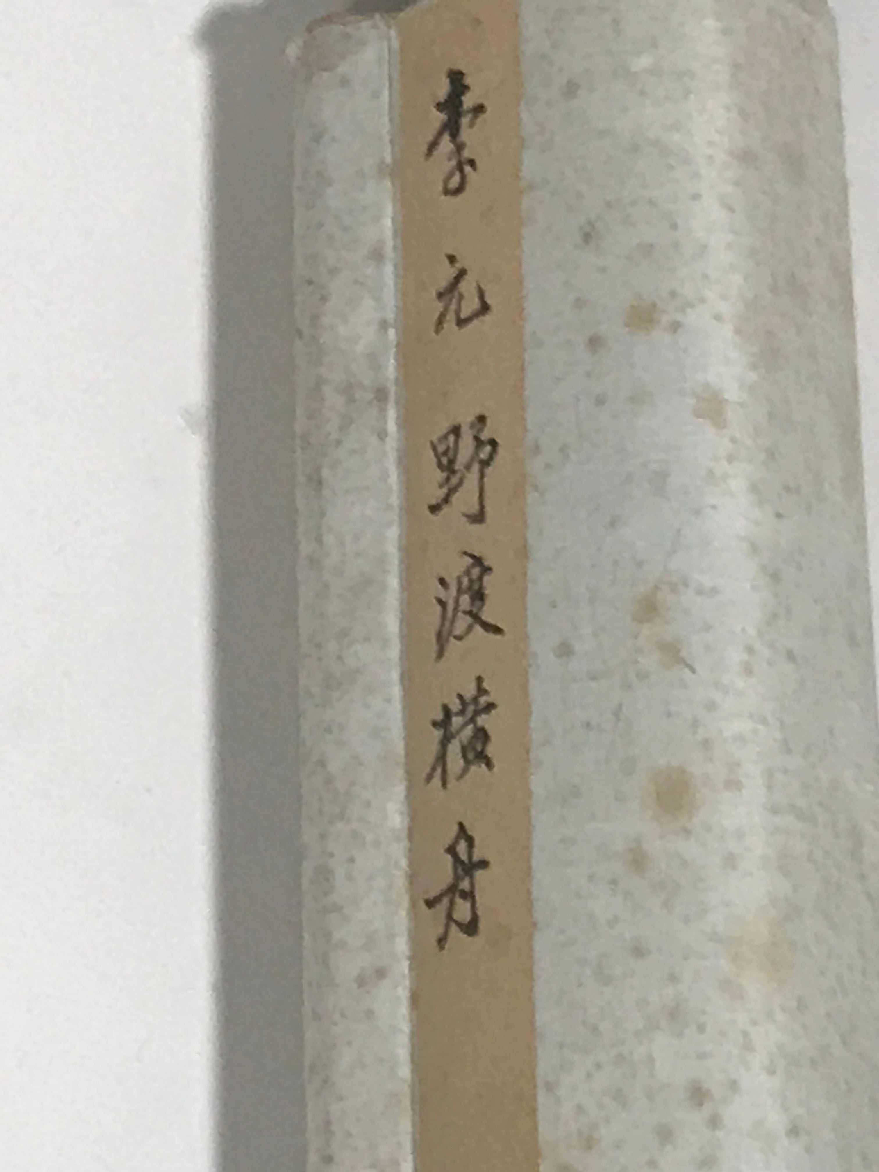 Japanese Hanging Scroll Kakejiku Vtg Mountain River Birds Black Monochrome KJ168
