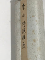 Japanese Hanging Scroll Kakejiku Vtg Mountain River Birds Black Monochrome KJ168