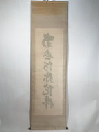 Japanese Hanging Scroll Kakejiku Vtg Namu Amida Butsu Buddhist Calligraphy KJ184