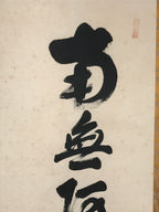 Japanese Hanging Scroll Kakejiku Vtg Namu Amida Butsu Buddhist Calligraphy KJ184