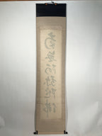 Japanese Hanging Scroll Kakejiku Vtg Namu Amida Butsu Buddhist Calligraphy KJ185