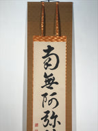 Japanese Hanging Scroll Kakejiku Vtg Namu Amida Butsu Buddhist Calligraphy KJ185