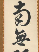 Japanese Hanging Scroll Kakejiku Vtg Namu Amida Butsu Buddhist Calligraphy KJ185