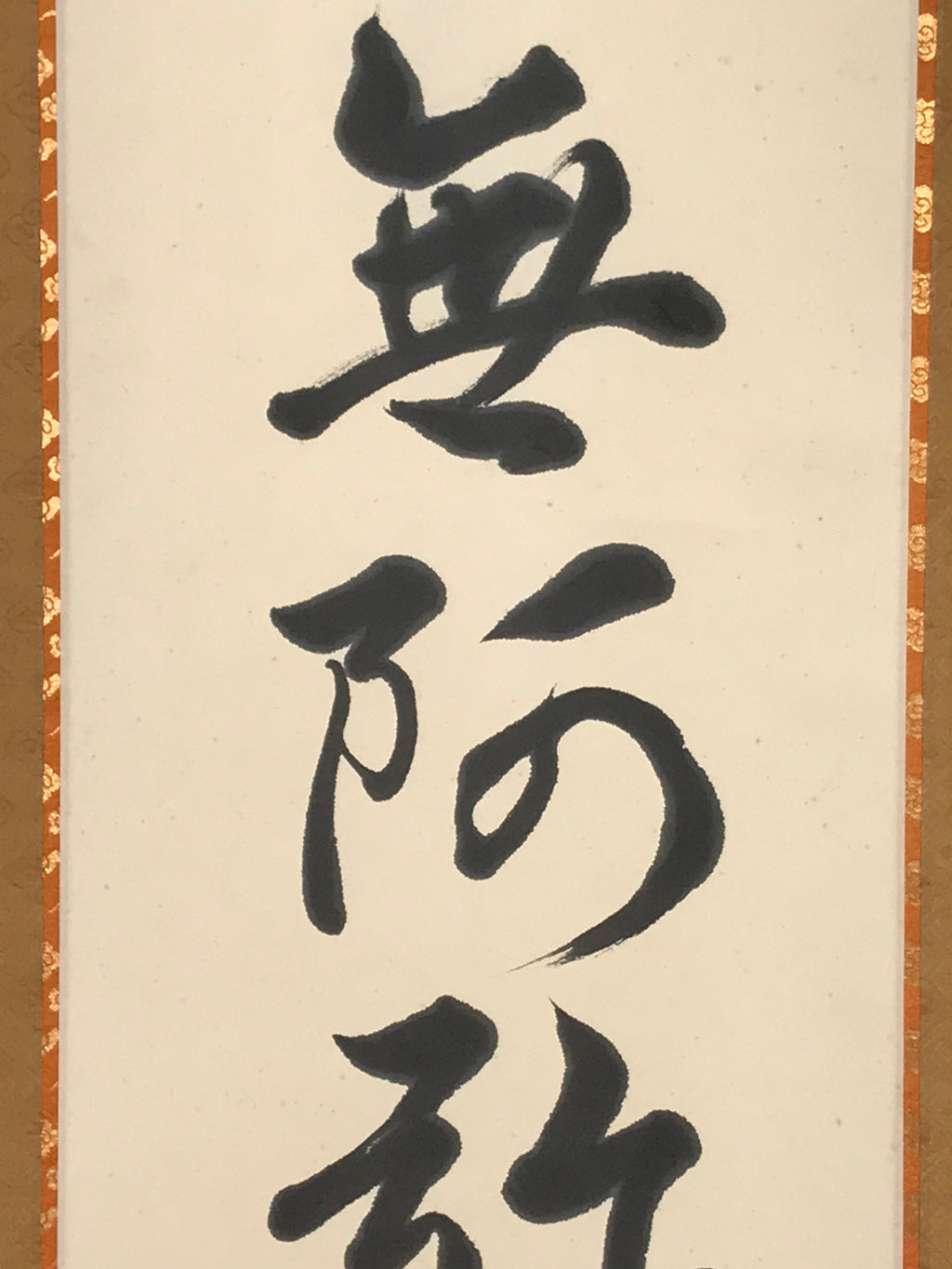 Japanese Hanging Scroll Kakejiku Vtg Namu Amida Butsu Buddhist Calligraphy KJ185