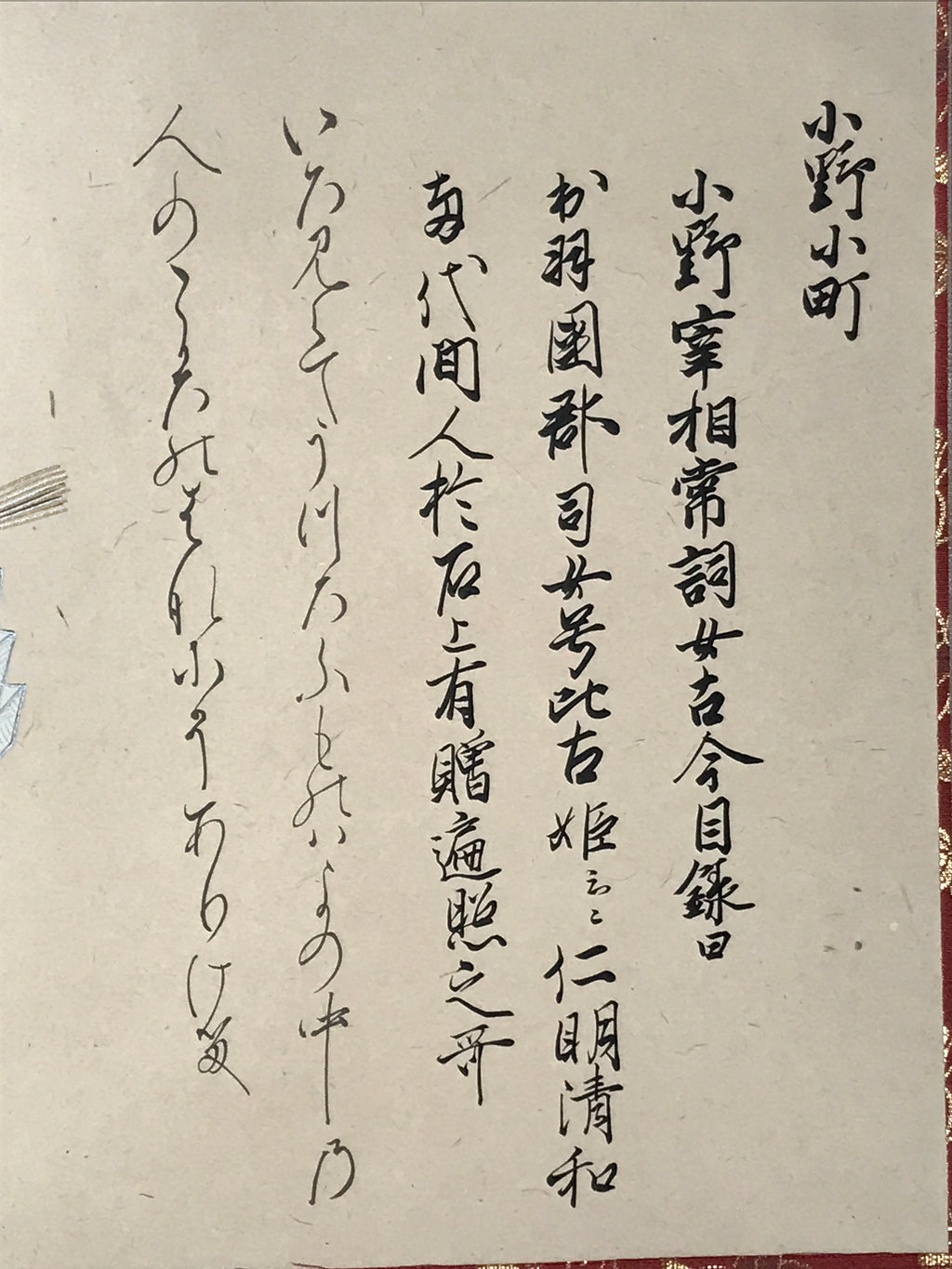 Japanese Hanging Scroll Kakejiku Vtg Ono No Komachi Kimono Poem Color Ink KJ100