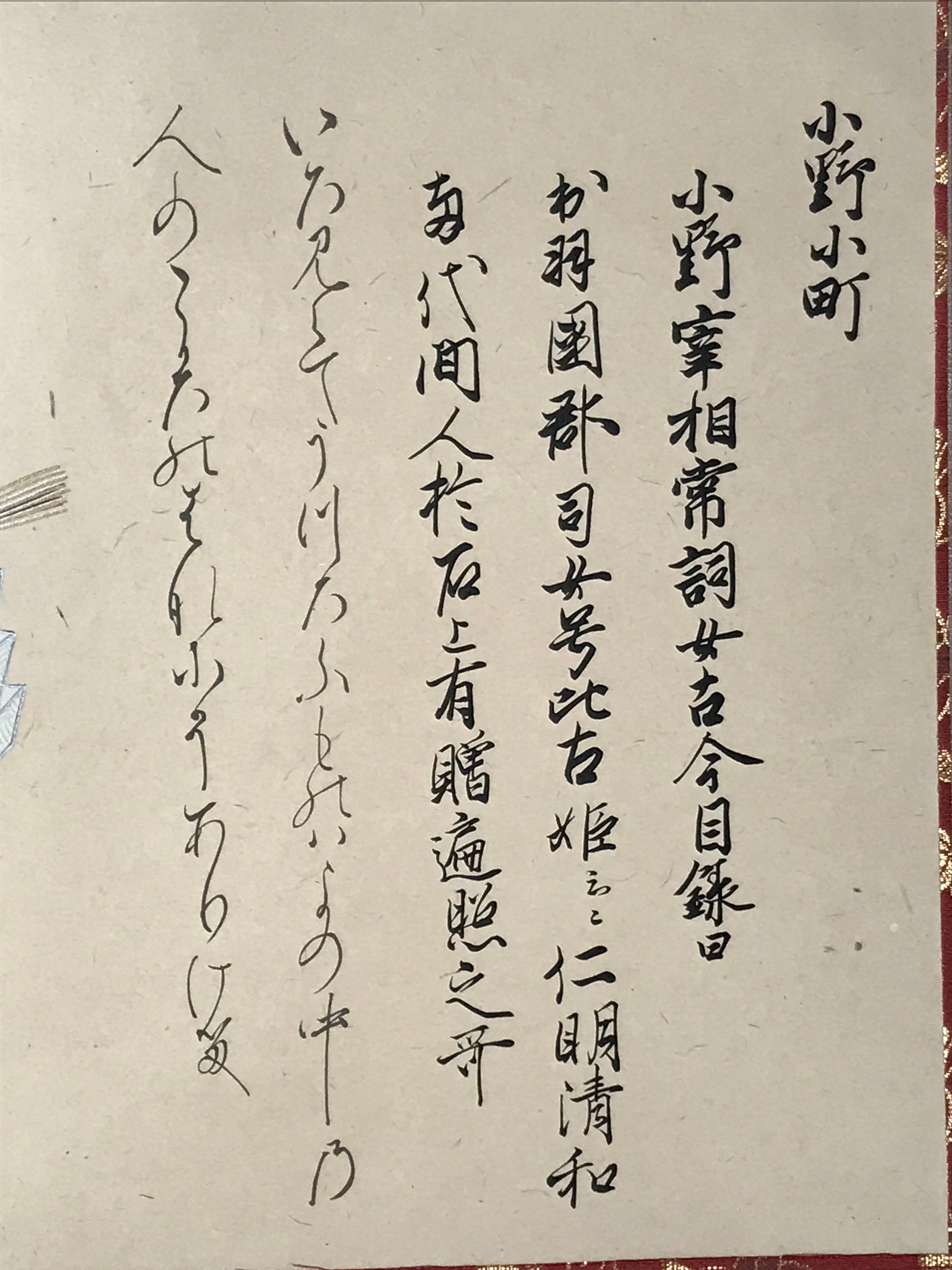 Japanese Hanging Scroll Kakejiku Vtg Ono No Komachi Kimono Poem Color Ink KJ100