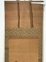 Japanese Hanging Scroll Kakejiku Vtg Portrait Man Dancing Children Color KJ169