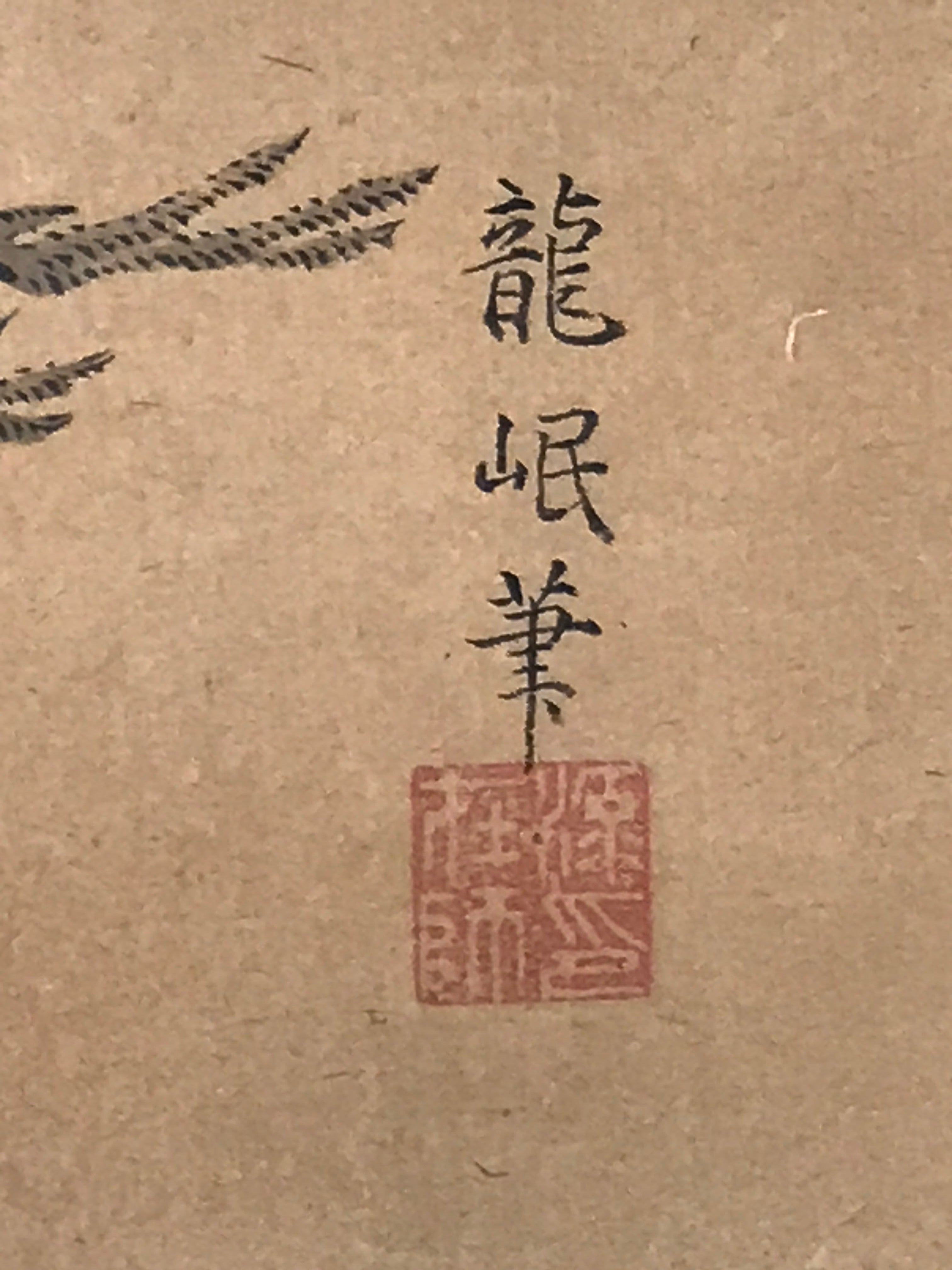 Japanese Hanging Scroll Kakejiku Vtg Rising Sun Flying Crane Tsuru Color KJ112