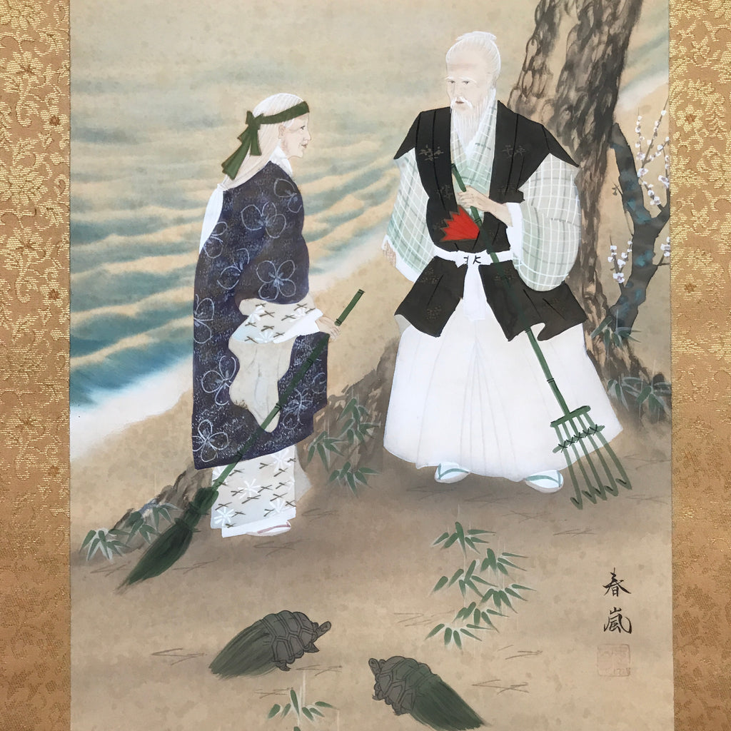 Japanese Hanging Scroll Kakejiku Vtg Takasago Elderly Couple Crane Pine KJ104