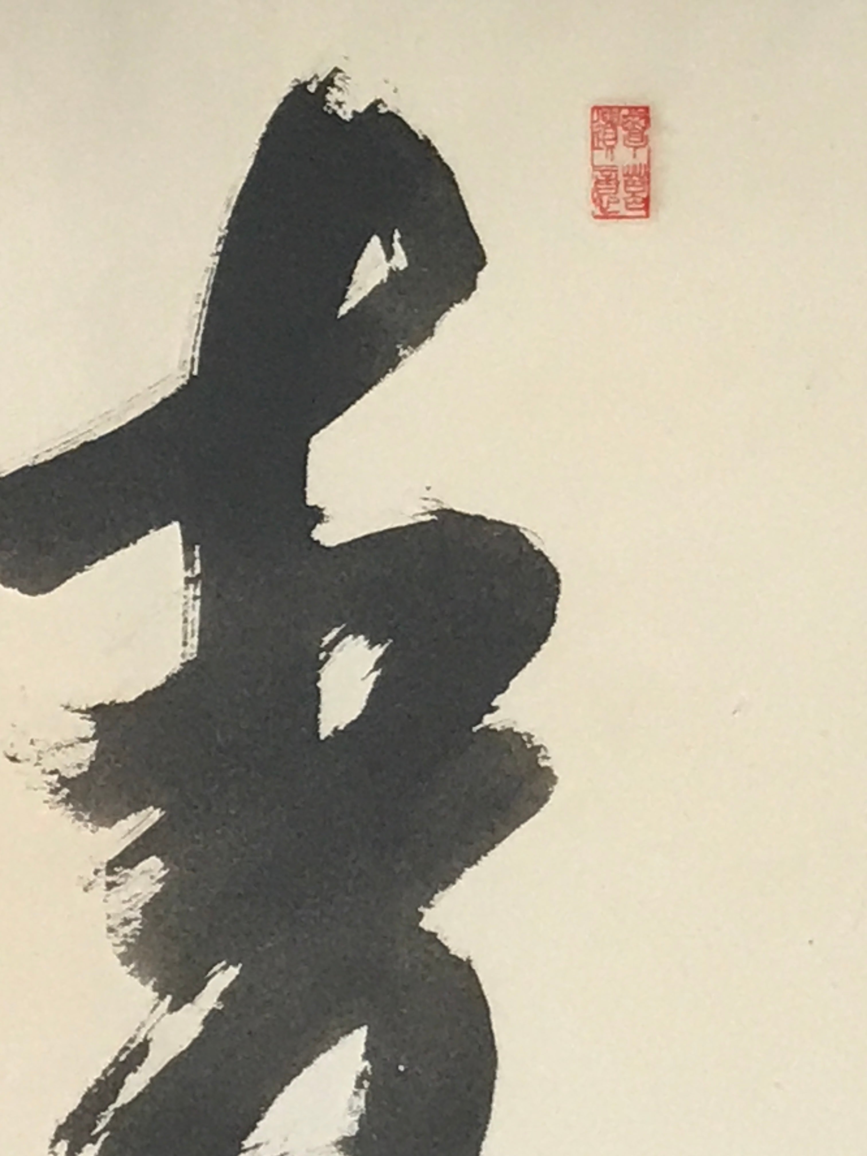 Japanese Hanging Scroll Kakejiku Vtg Zen Calligraphy 5 Characters Black KJ175