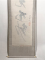 Japanese Hanging Scroll Kakejiku Vtg Zen Calligraphy 5 Characters Black KJ175