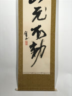 Japanese Hanging Scroll Kakejiku Vtg Zen Calligraphy 5 Characters Black KJ175