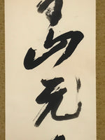 Japanese Hanging Scroll Kakejiku Vtg Zen Calligraphy 5 Characters Black KJ175