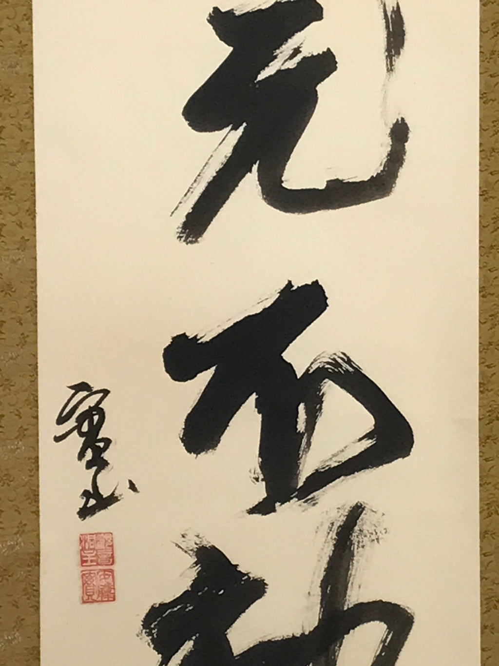 Japanese Hanging Scroll Kakejiku Vtg Zen Calligraphy 5 Characters Black KJ175
