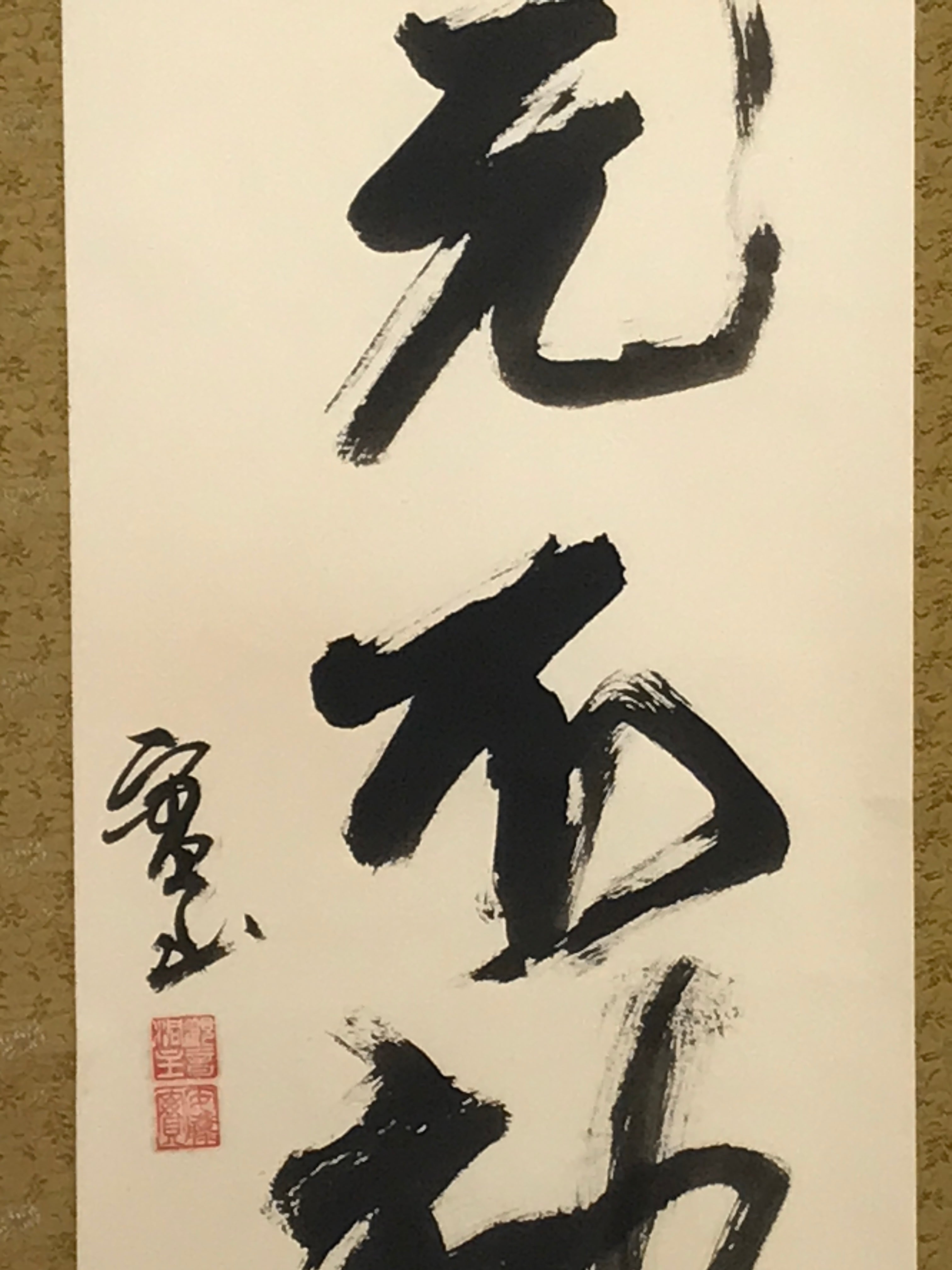 Japanese Hanging Scroll Kakejiku Vtg Zen Calligraphy 5 Characters Black KJ175