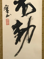 Japanese Hanging Scroll Kakejiku Vtg Zen Calligraphy 5 Characters Black KJ175