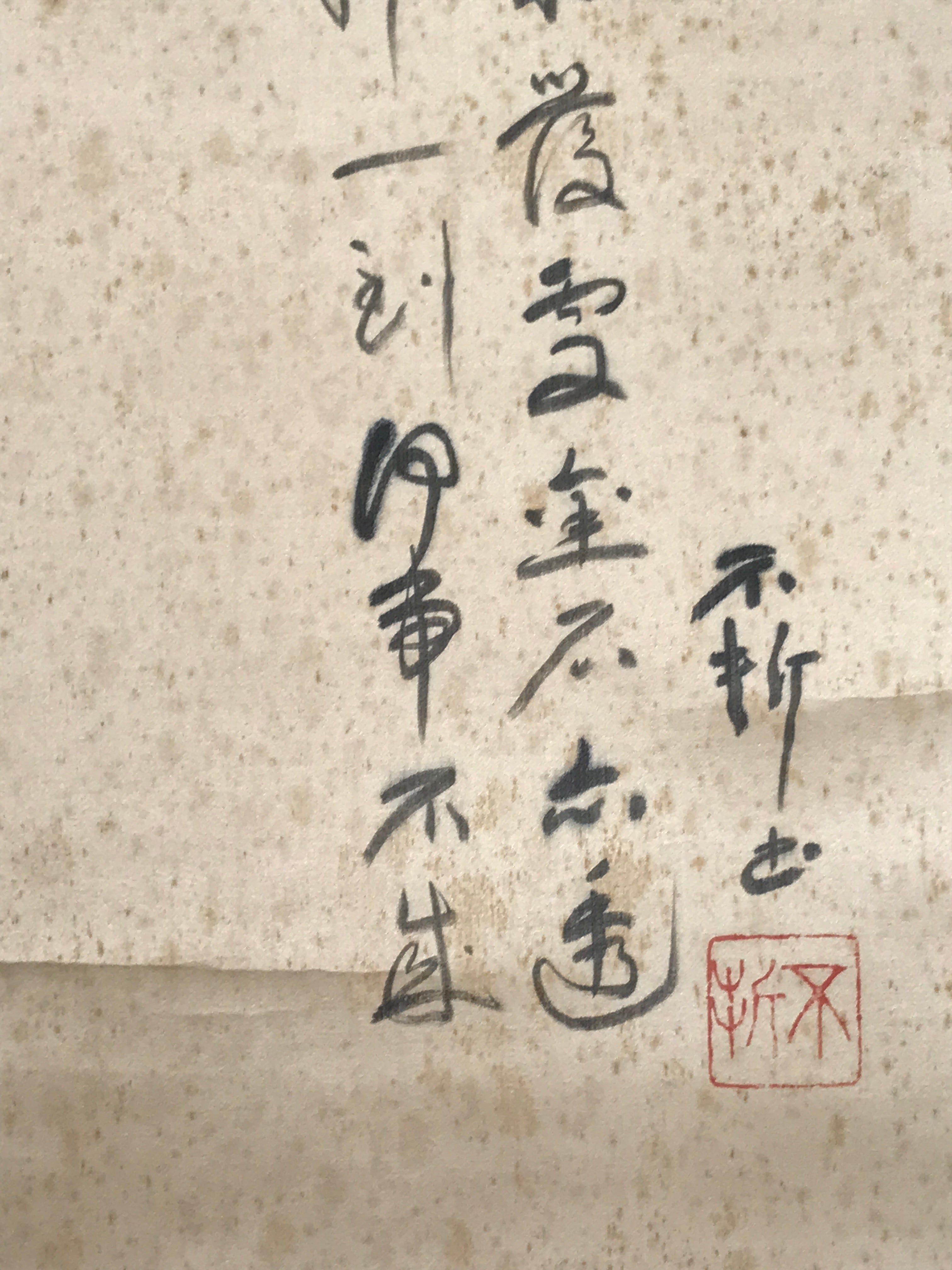 Japanese Hanging Scroll Kakejiku Vtg Zhong Kui Shoki God Calligraphy KJ179