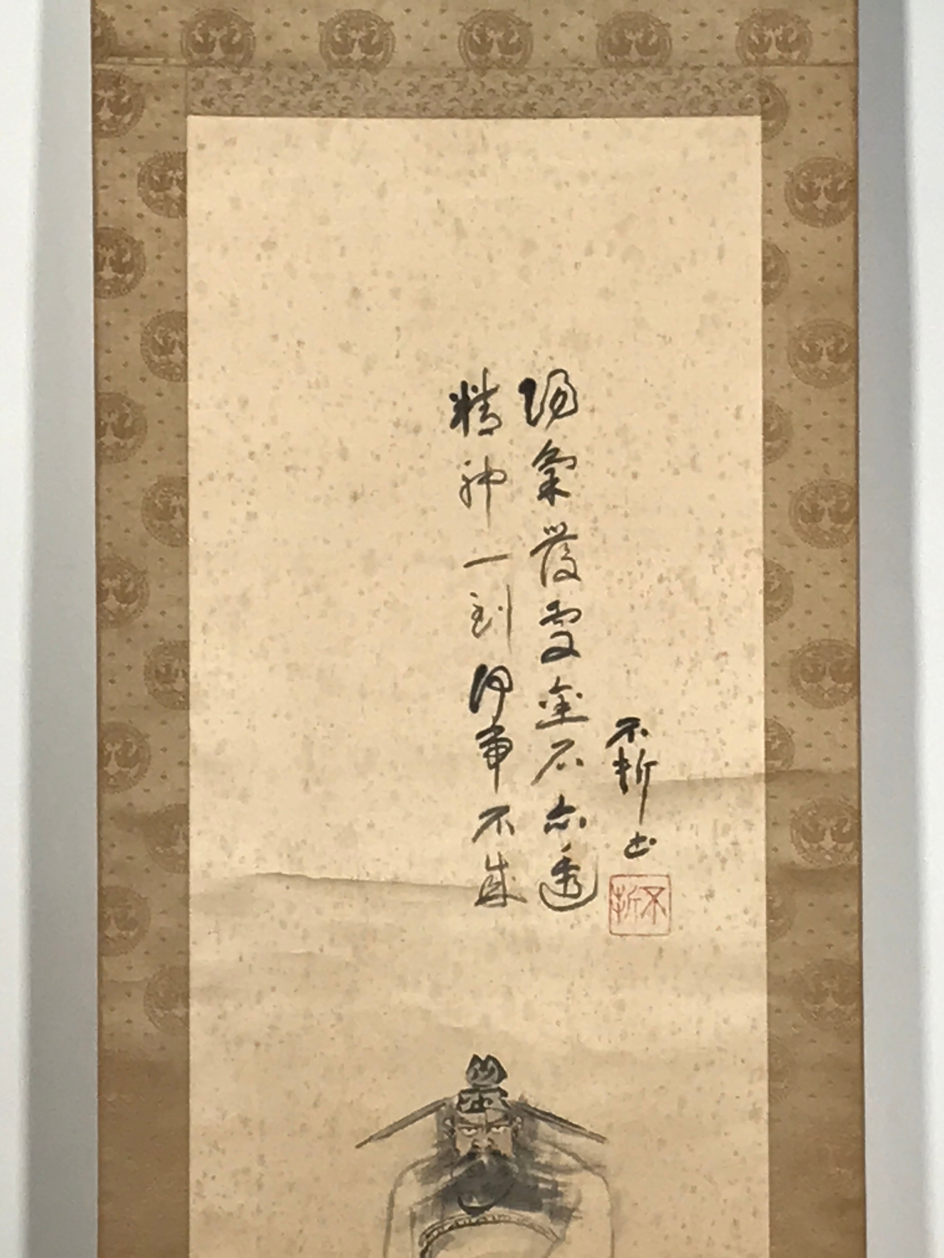 Japanese Hanging Scroll Kakejiku Vtg Zhong Kui Shoki God Calligraphy KJ179