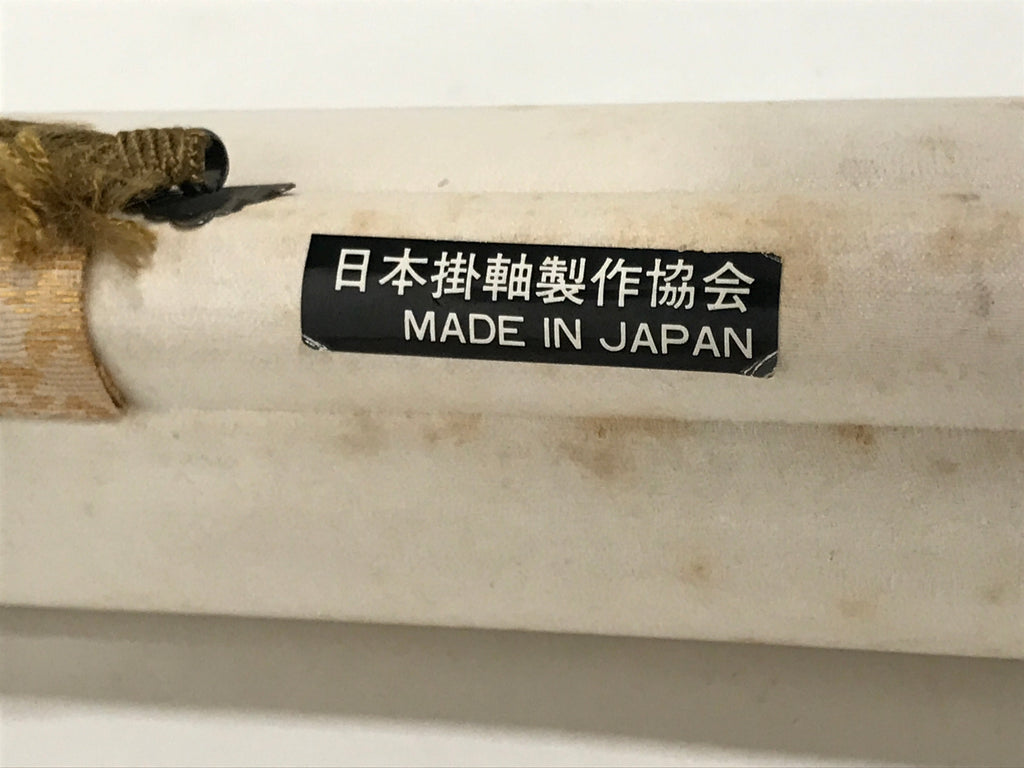 Japanese Hanging Scroll Koi Carps Swimming Red Black Kakejiku Color KJ11