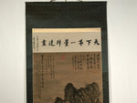 Japanese Hanging Scroll Landscape Bizan So Shoku Poetry Kanshi Kakejiku KJ4