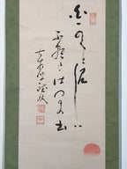 Japanese Hanging Scroll Meotoiwa Rocks Sunrise Futami Kakejiku Kakemono SC803