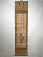 Japanese Hanging Scroll Model of Diligence Ninomiya Calligraphy Kakejiku SC833