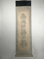 Japanese Hanging Scroll Namu Amida Butsu Buddhist Chant Kakejiku KJ1