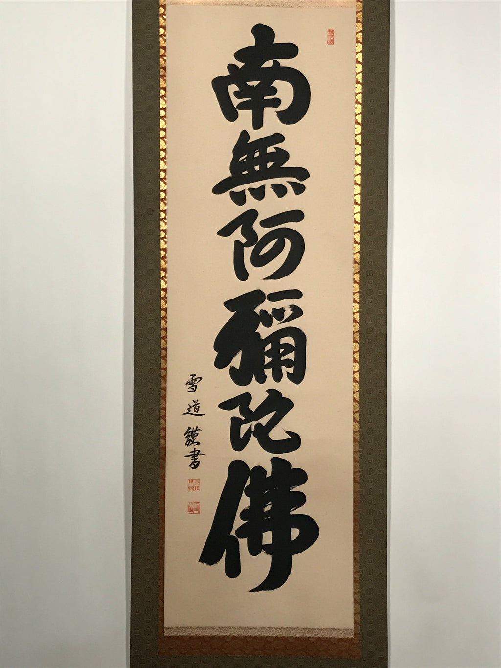 Japanese Hanging Scroll Namu Amida Butsu Buddhist Chant Kakejiku KJ1