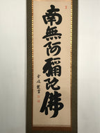 Japanese Hanging Scroll Namu Amida Butsu Buddhist Chant Kakejiku KJ1