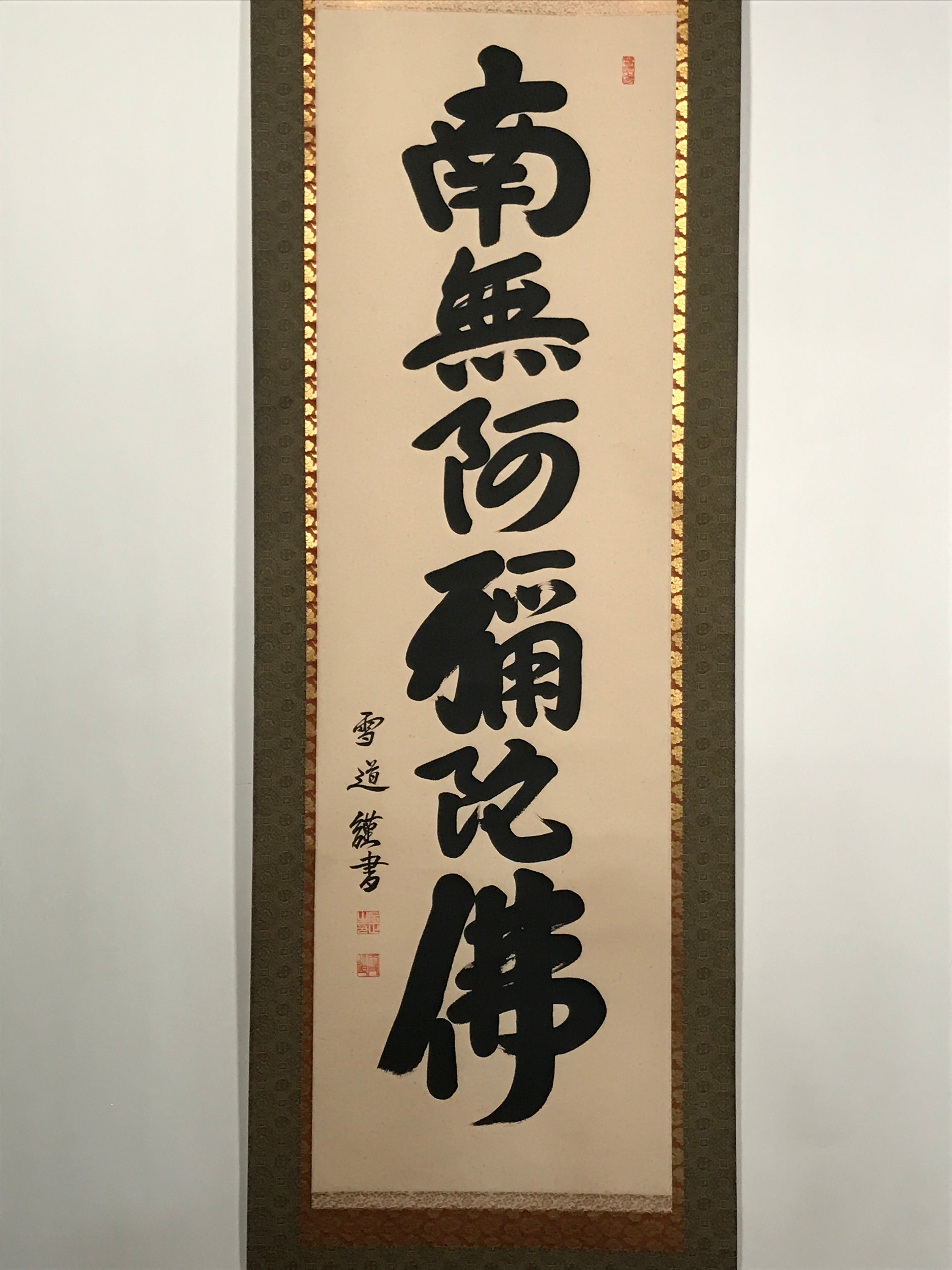 Japanese Hanging Scroll Namu Amida Butsu Buddhist Chant Kakejiku KJ1