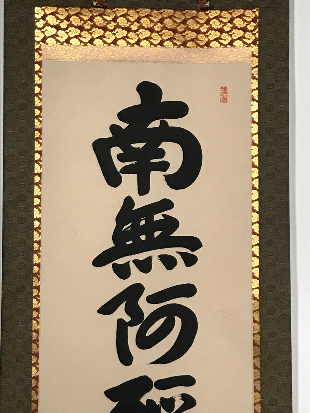 Japanese Hanging Scroll Namu Amida Butsu Buddhist Chant Kakejiku KJ1