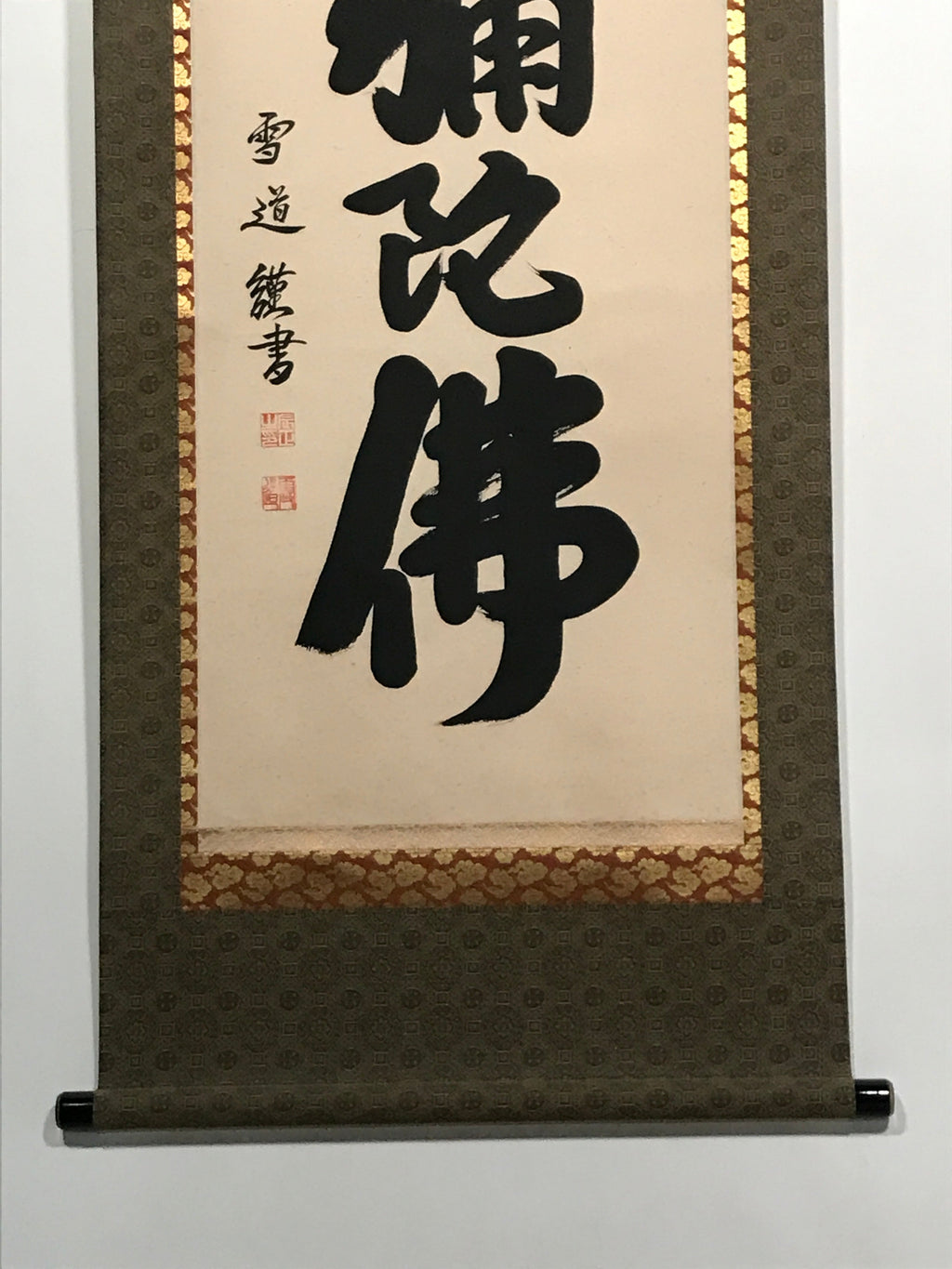 Japanese Hanging Scroll Namu Amida Butsu Buddhist Chant Kakejiku KJ1
