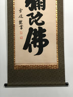 Japanese Hanging Scroll Namu Amida Butsu Buddhist Chant Kakejiku KJ1