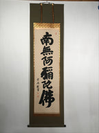 Japanese Hanging Scroll Namu Amida Butsu Buddhist Chant Kakejiku KJ1