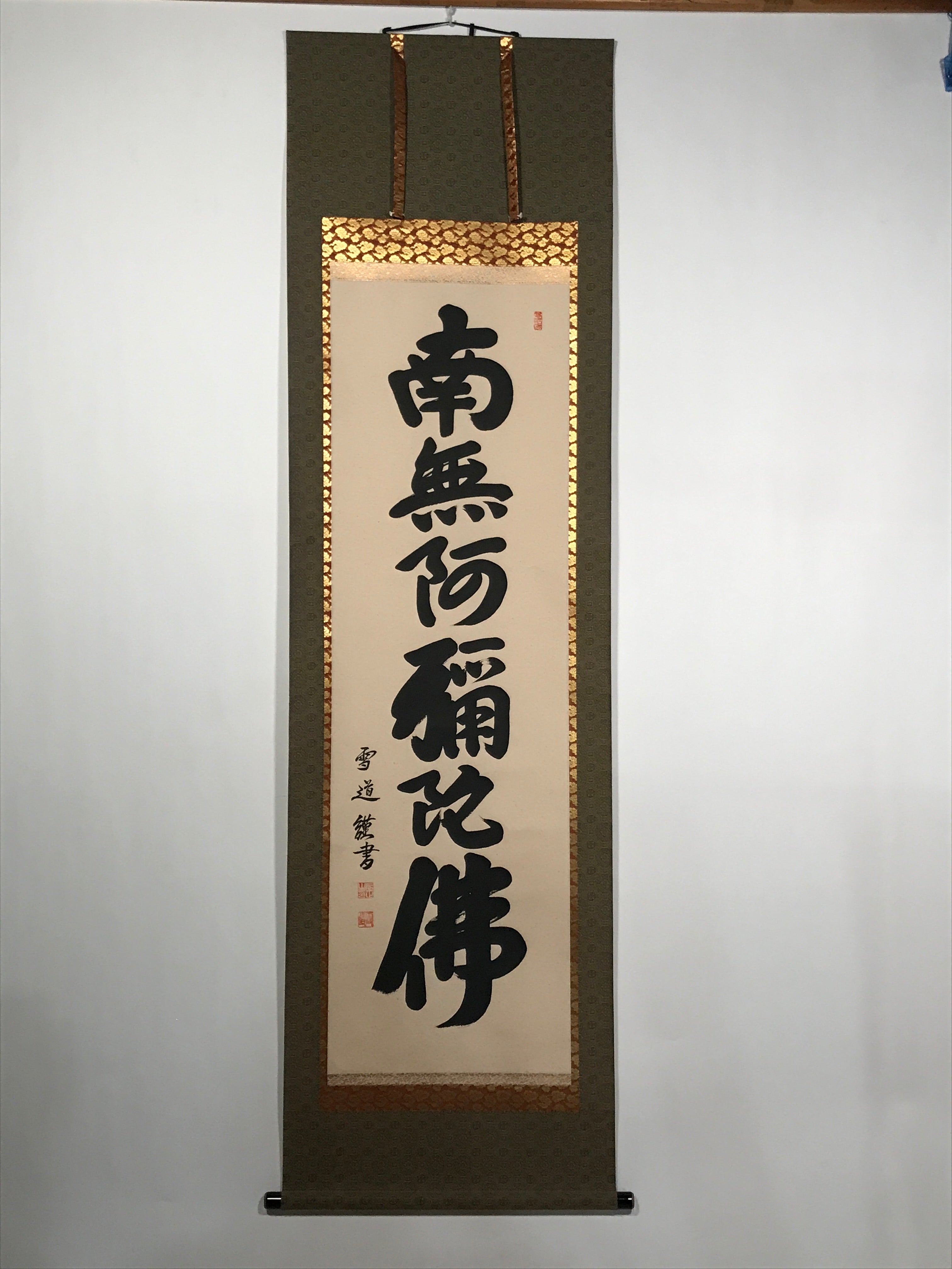 Japanese Hanging Scroll Namu Amida Butsu Buddhist Chant Kakejiku KJ1