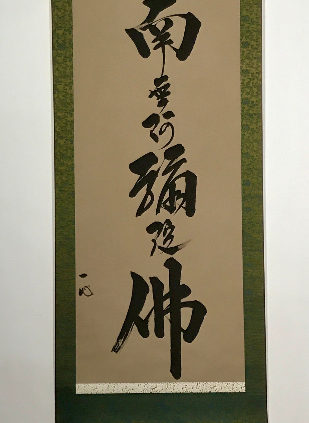 Japanese Hanging Scroll Namu Amida Butsu Calligraphy Buddhist Kakejiku KJ16