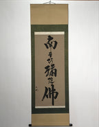 Japanese Hanging Scroll Namu Amida Butsu Calligraphy Buddhist Kakejiku KJ16