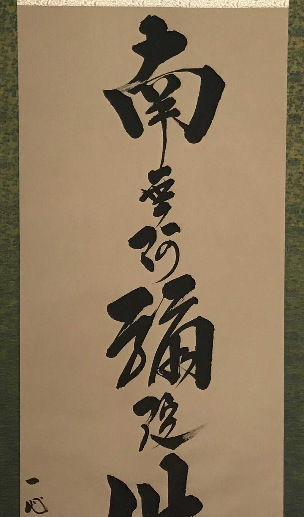 Japanese Hanging Scroll Namu Amida Butsu Calligraphy Buddhist Kakejiku KJ16