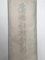 Japanese Hanging Scroll Namu Amida Butsu Calligraphy Buddhist Kakejiku KJ17