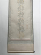 Japanese Hanging Scroll Namu Amida Butsu Calligraphy Buddhist Kakejiku KJ17