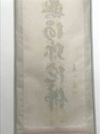 Japanese Hanging Scroll Namu Amida Butsu Calligraphy Buddhist Kakejiku KJ17
