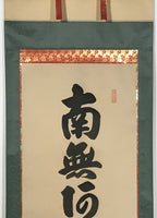 Japanese Hanging Scroll Namu Amida Butsu Calligraphy Buddhist Kakejiku KJ17