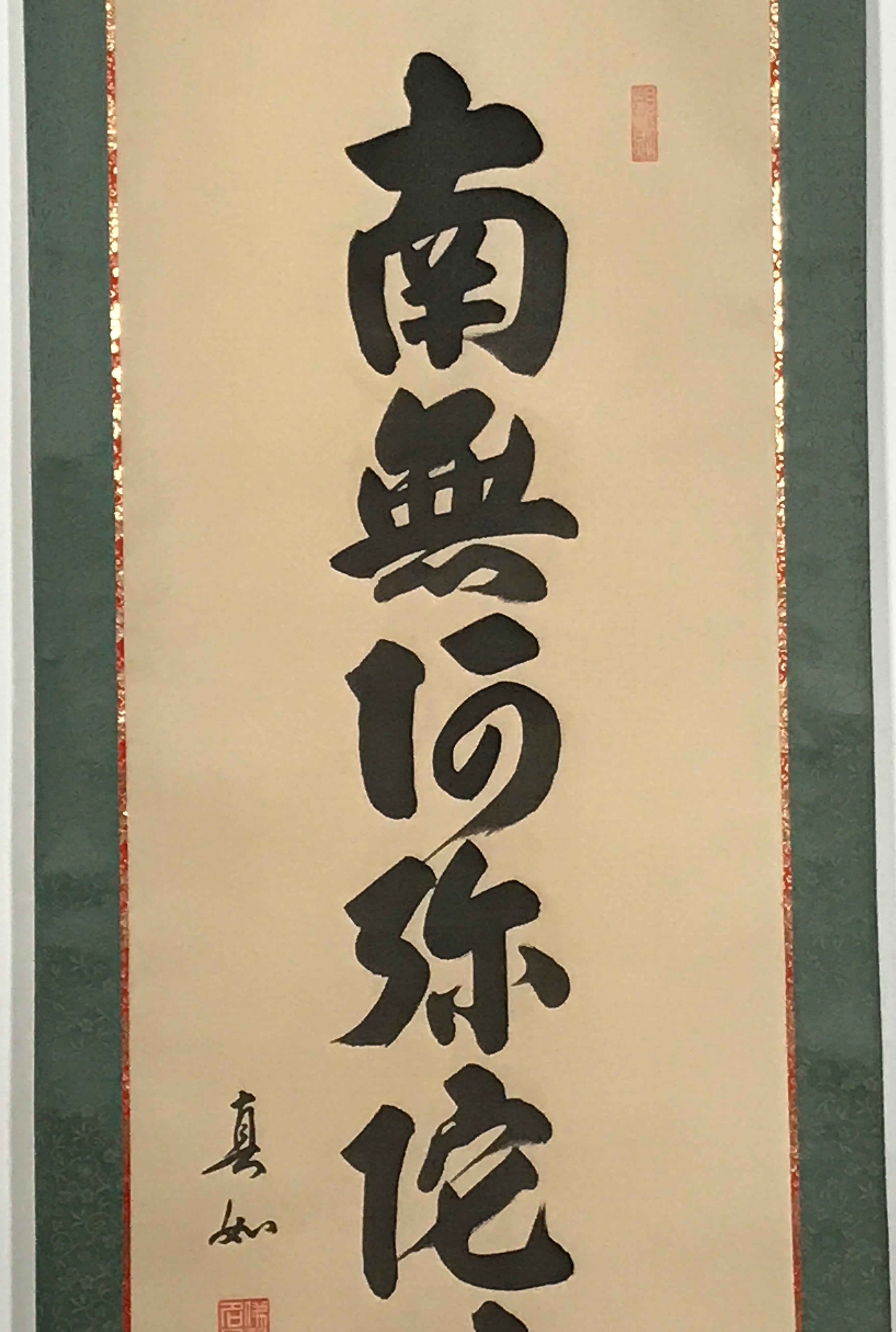 Japanese Hanging Scroll Namu Amida Butsu Calligraphy Buddhist Kakejiku KJ17