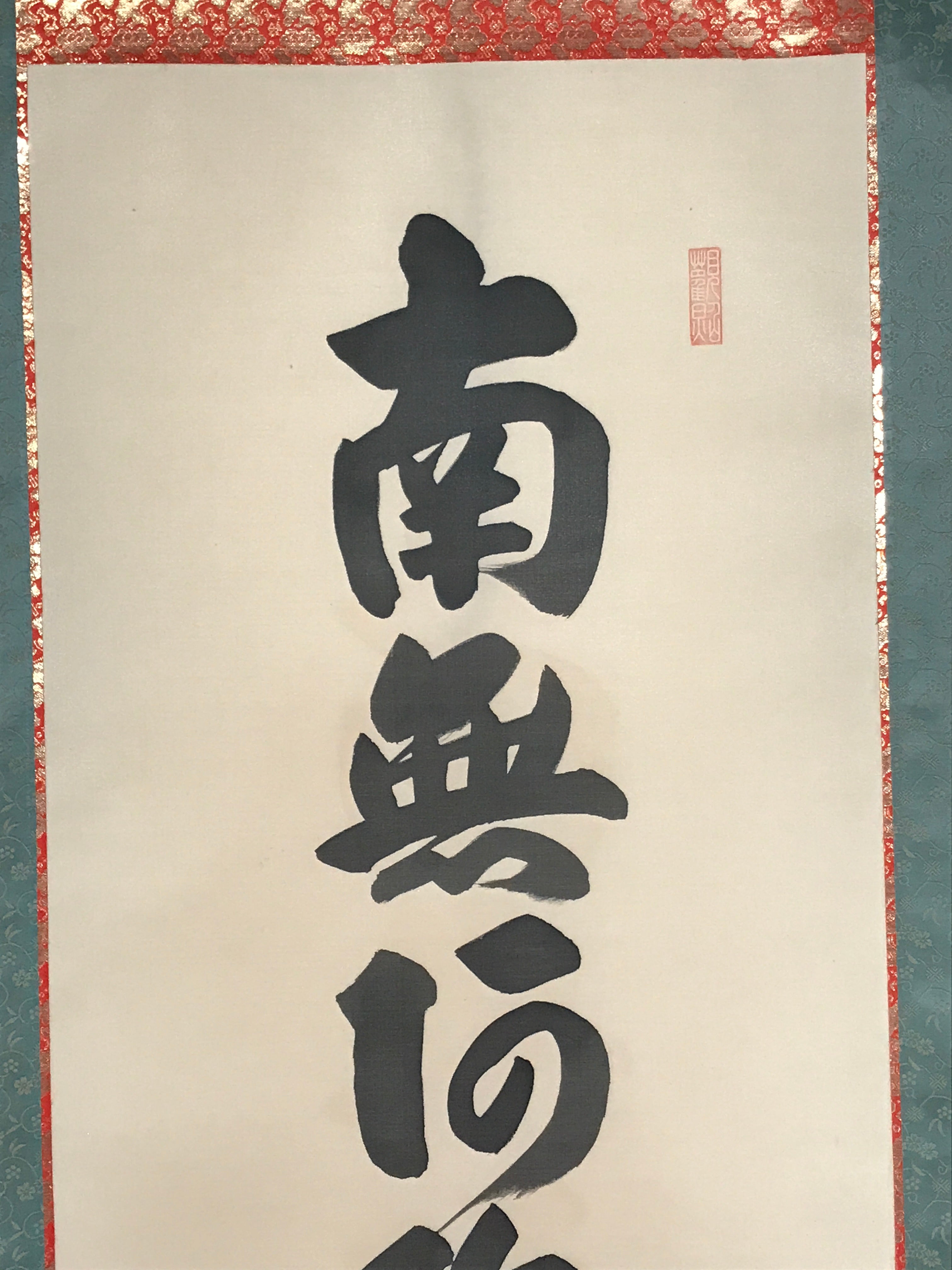 Japanese Hanging Scroll Namu Amida Butsu Calligraphy Buddhist Kakejiku KJ17